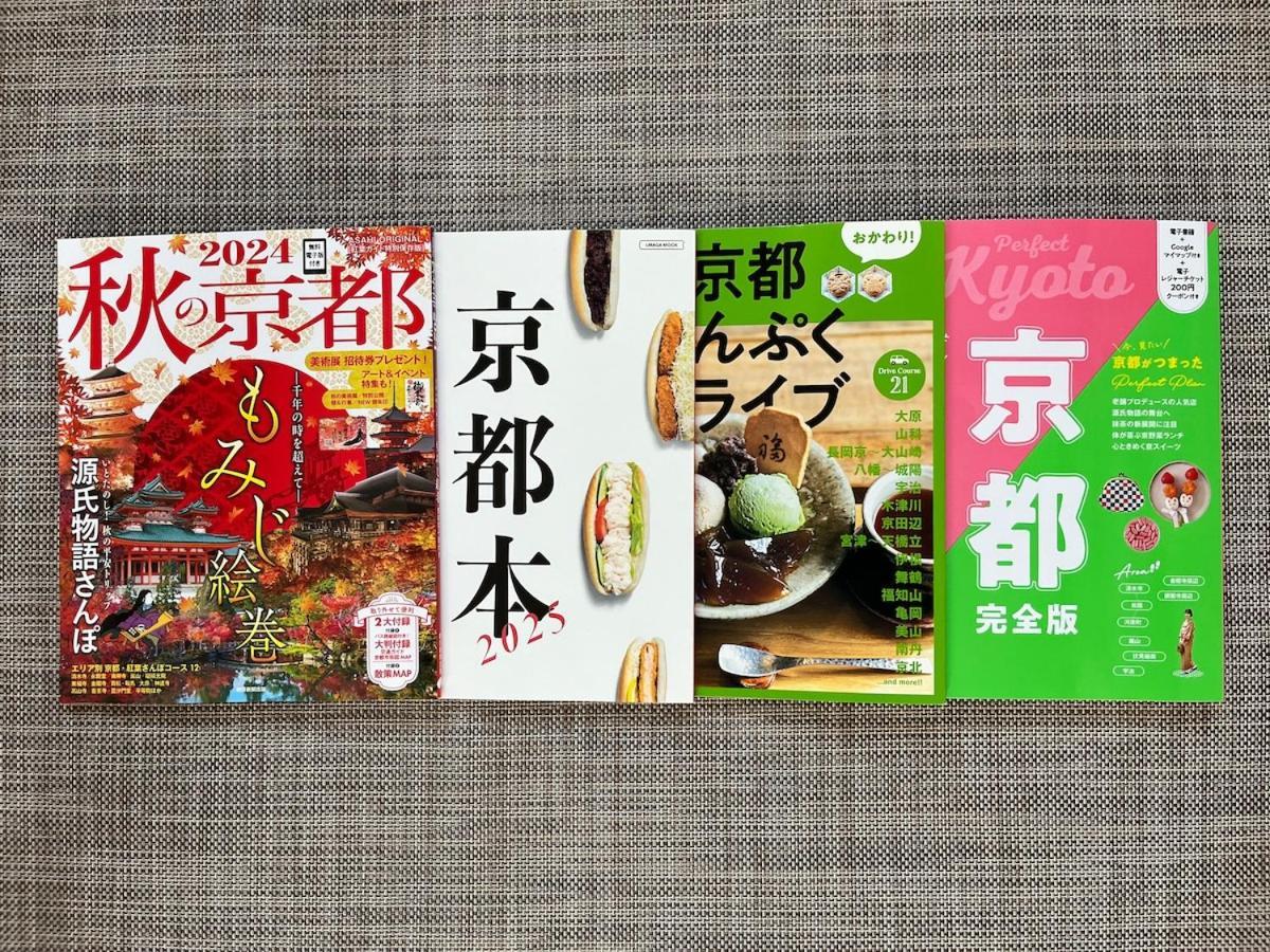 嵐山 天龍の宿 駐車無料 一棟貸切 最大5人 Dragon Legend Arashiyama Central Private Rare Modern Villa Free Parking Max 5Ppl Shimo-saga Exteriör bild